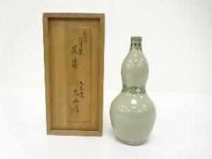 九谷焼　光仙造　仁清　瓢　花筒